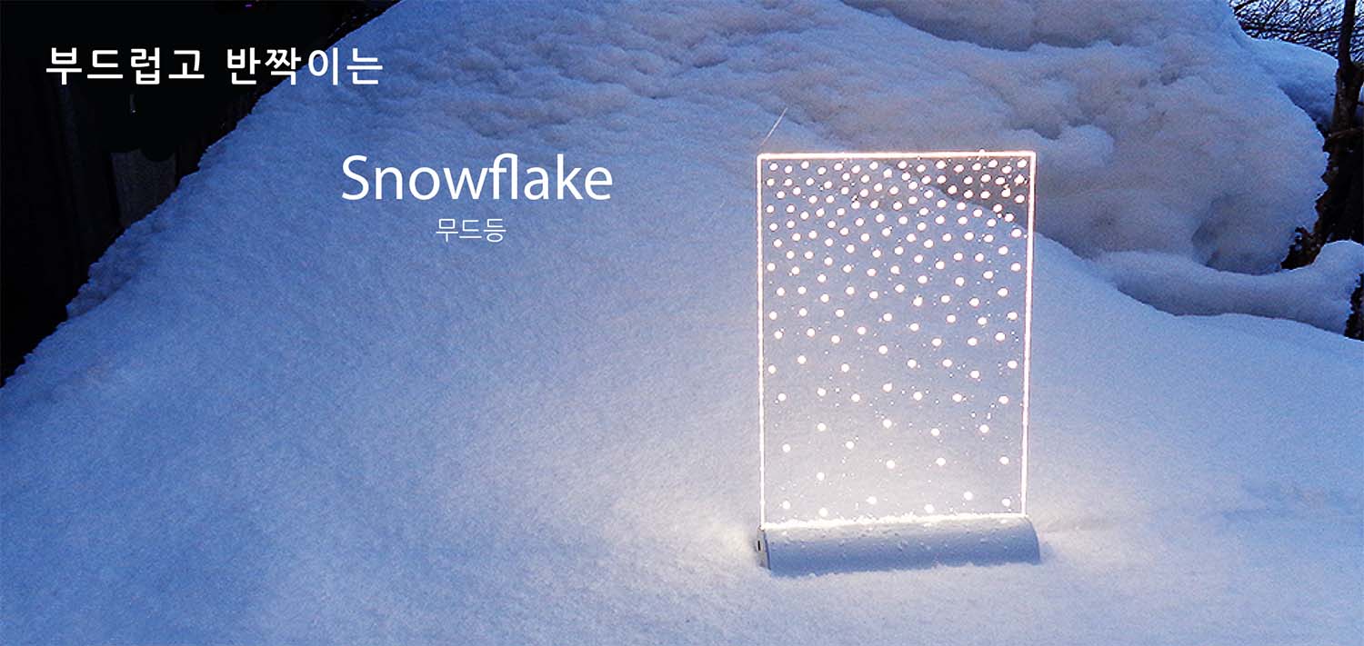 Snowflake